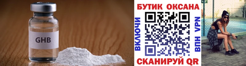 Бутират 99%  Мытищи 