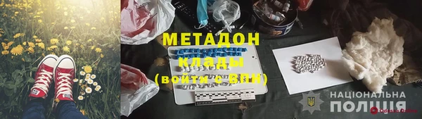 стафф Армянск
