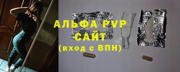 стафф Армянск